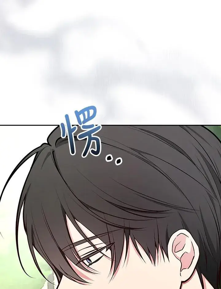 漫画《立志成为勇士的母亲》第84话第87张图