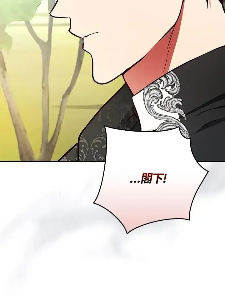 漫画《立志成为勇士的母亲》第84话第88张图
