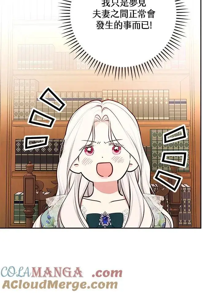 漫画《立志成为勇士的母亲》第84话第9张图