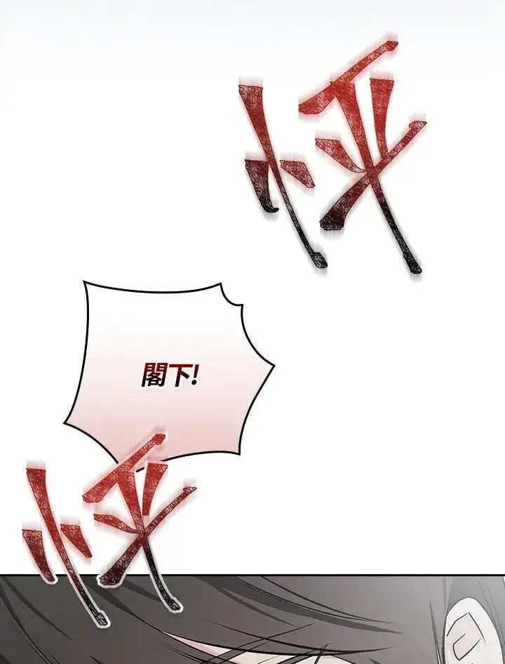 漫画《立志成为勇士的母亲》第84话第92张图