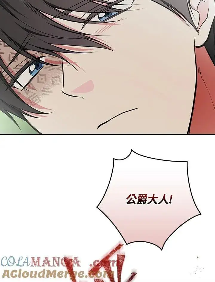 漫画《立志成为勇士的母亲》第84话第93张图