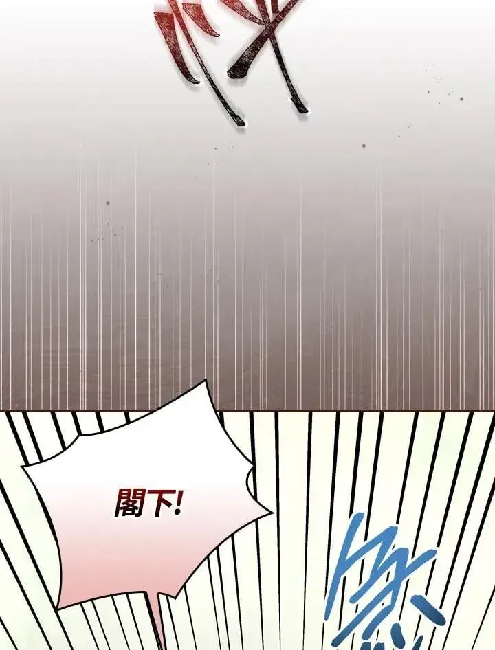 漫画《立志成为勇士的母亲》第84话第94张图