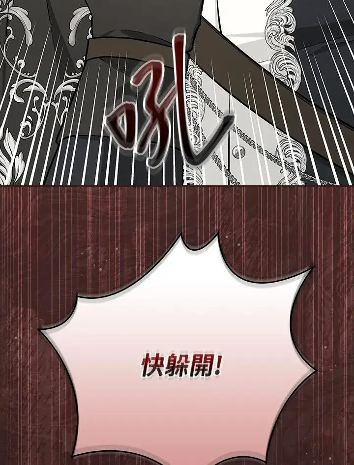 漫画《立志成为勇士的母亲》第84话第99张图