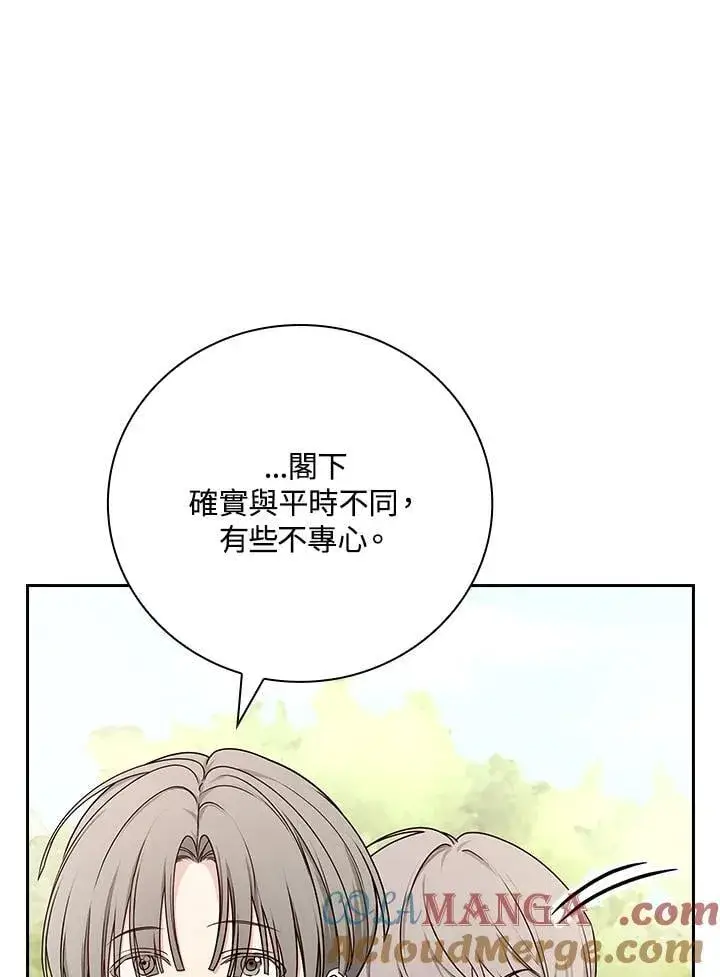 漫画《立志成为勇士的母亲》第85话第10张图