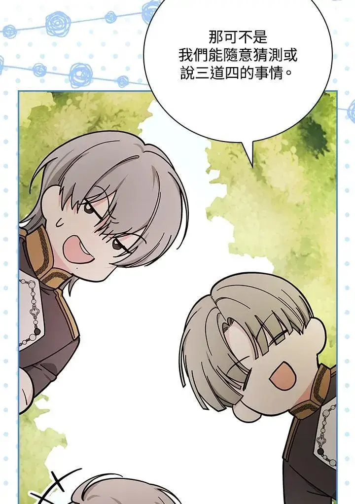 漫画《立志成为勇士的母亲》第85话第17张图