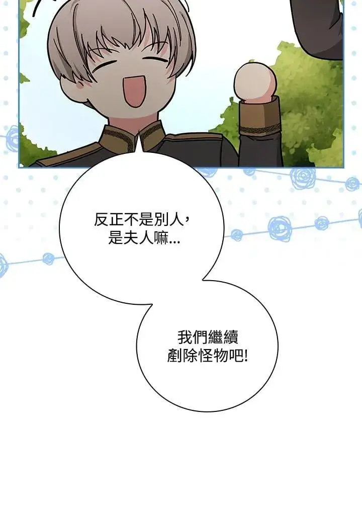 漫画《立志成为勇士的母亲》第85话第18张图