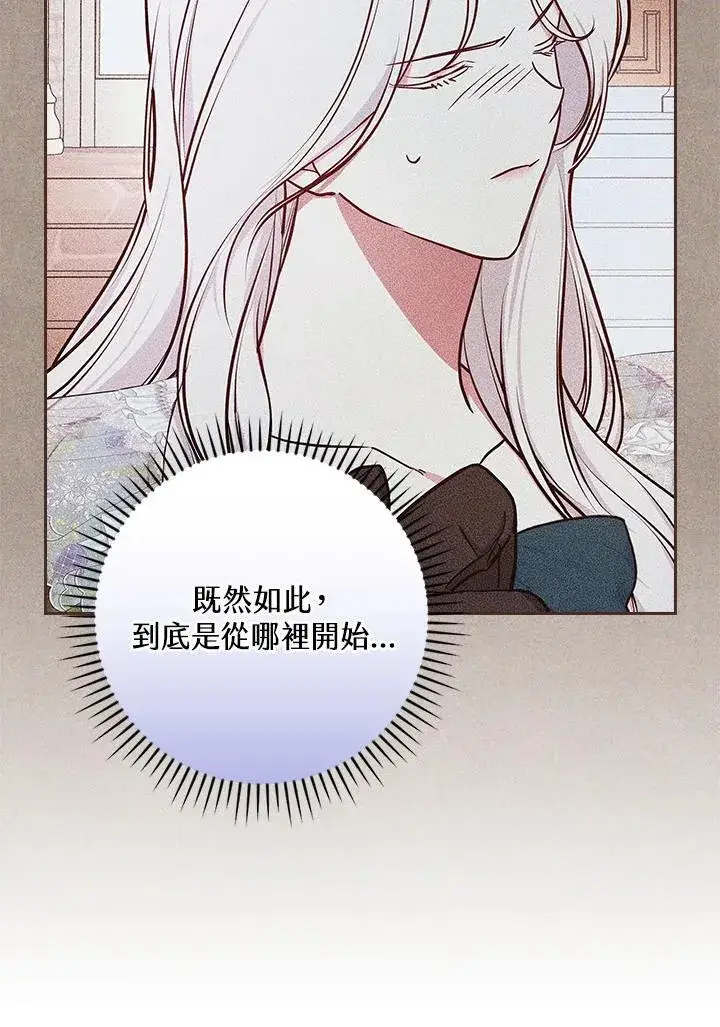 漫画《立志成为勇士的母亲》第85话第23张图