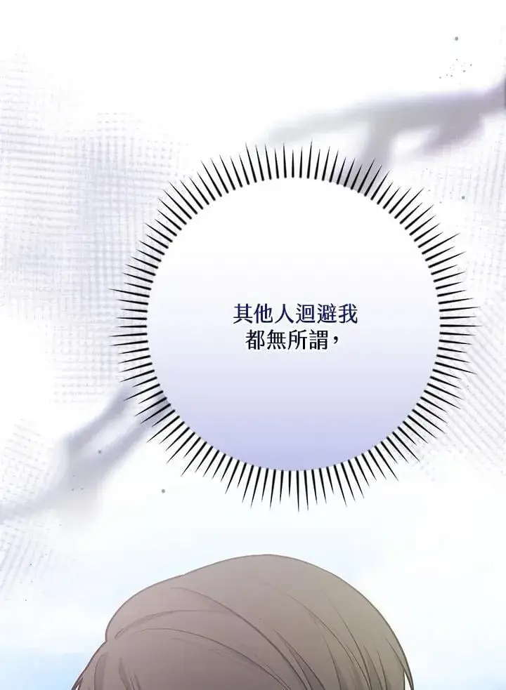 漫画《立志成为勇士的母亲》第85话第24张图