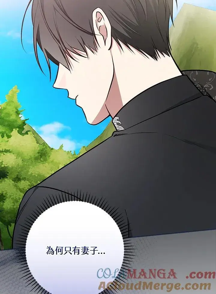 漫画《立志成为勇士的母亲》第85话第25张图