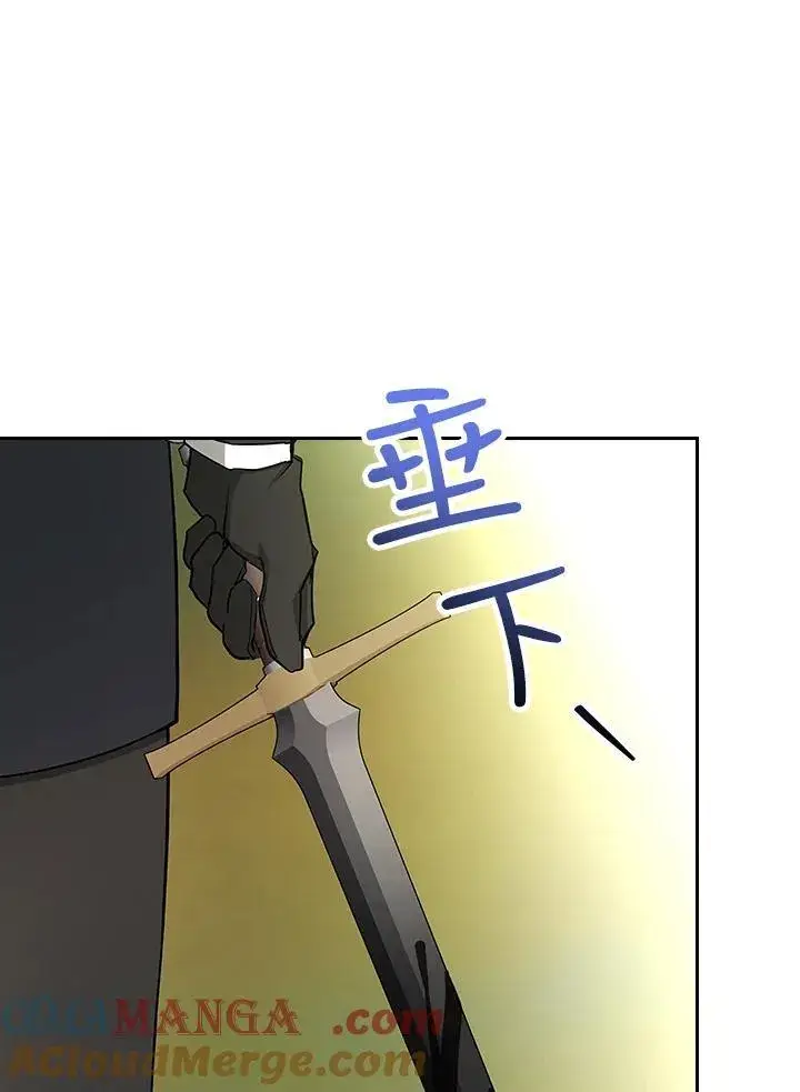 漫画《立志成为勇士的母亲》第85话第28张图