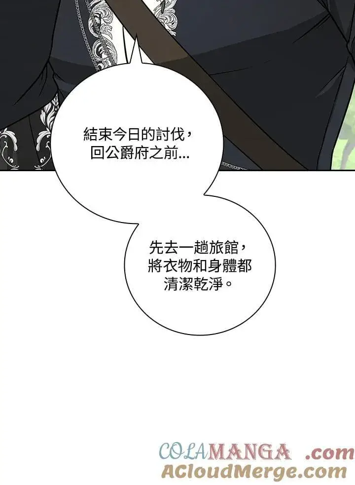 漫画《立志成为勇士的母亲》第85话第31张图