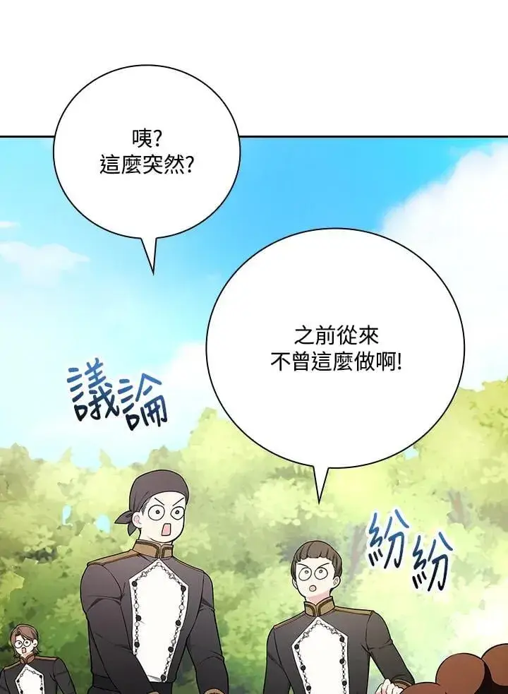 漫画《立志成为勇士的母亲》第85话第32张图