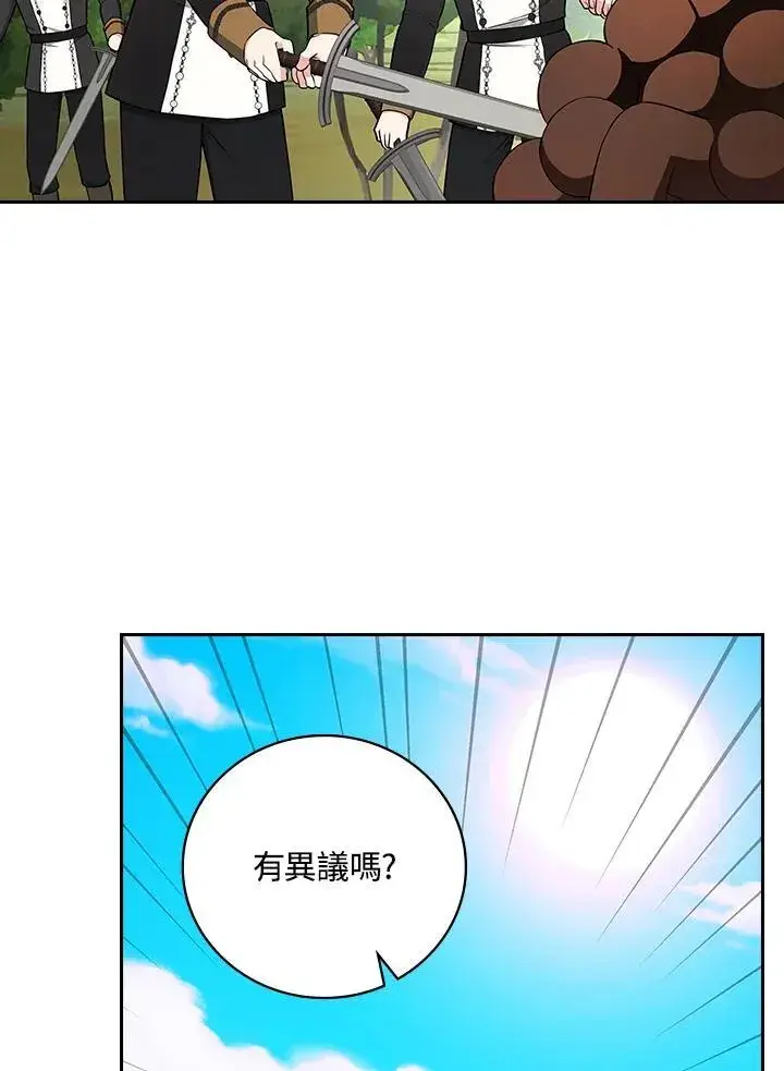 漫画《立志成为勇士的母亲》第85话第33张图