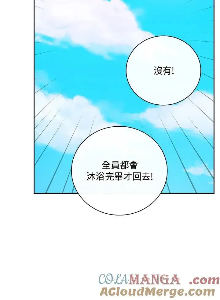 漫画《立志成为勇士的母亲》第85话第34张图