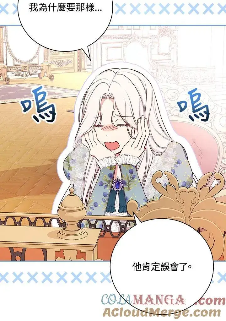 漫画《立志成为勇士的母亲》第85话第40张图
