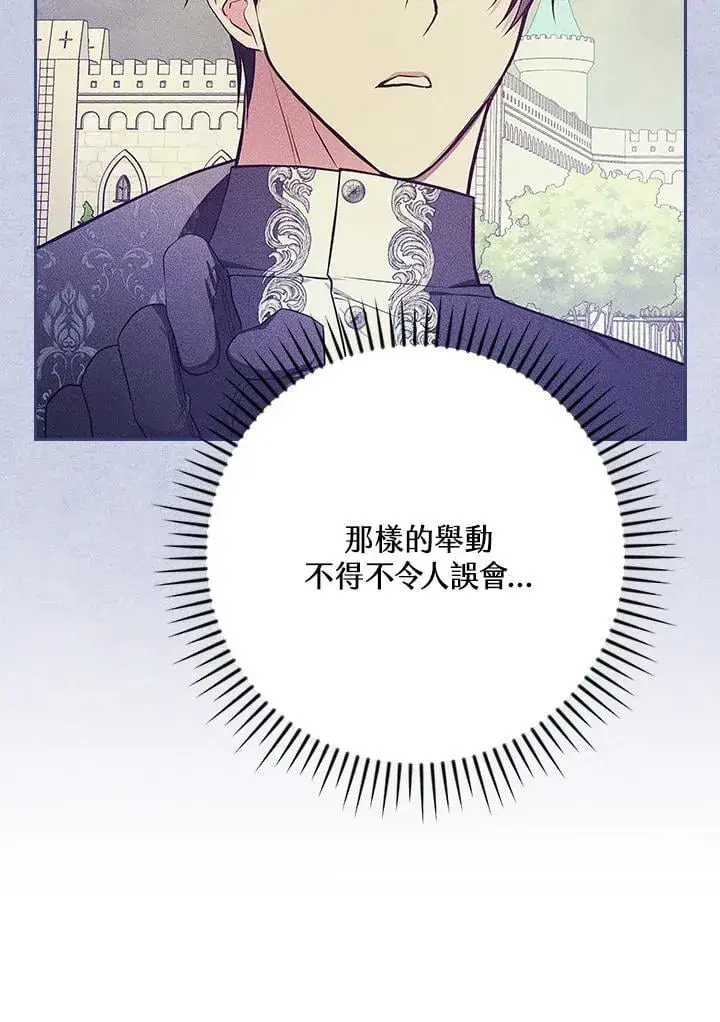 漫画《立志成为勇士的母亲》第85话第42张图