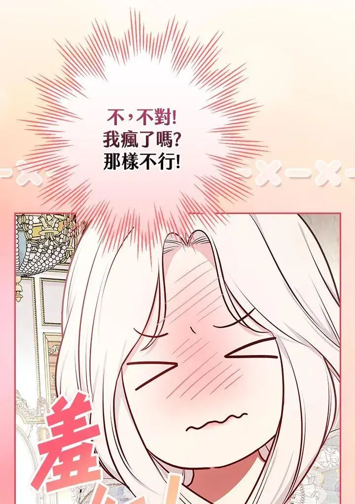 漫画《立志成为勇士的母亲》第85话第45张图