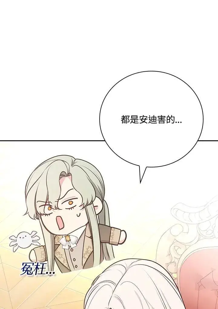 漫画《立志成为勇士的母亲》第85话第47张图