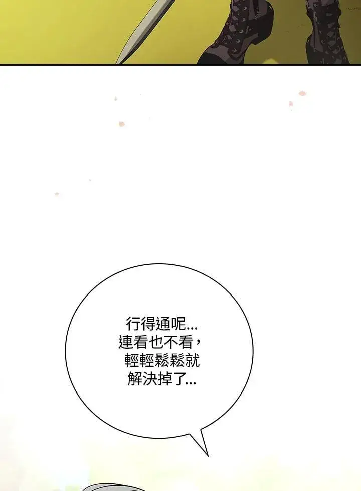 漫画《立志成为勇士的母亲》第85话第5张图