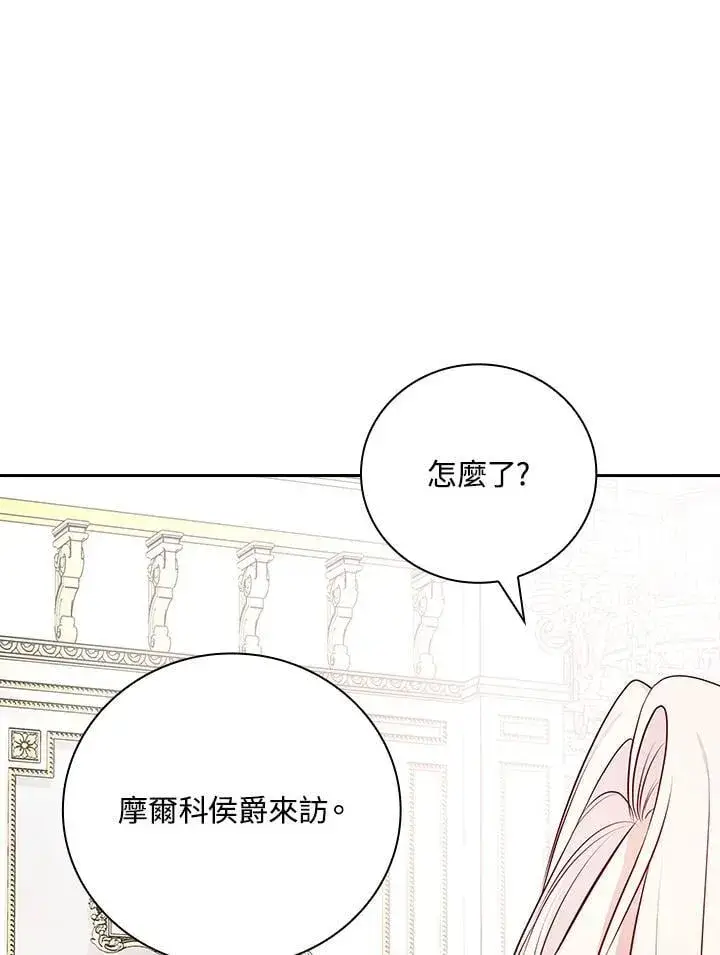 漫画《立志成为勇士的母亲》第85话第54张图