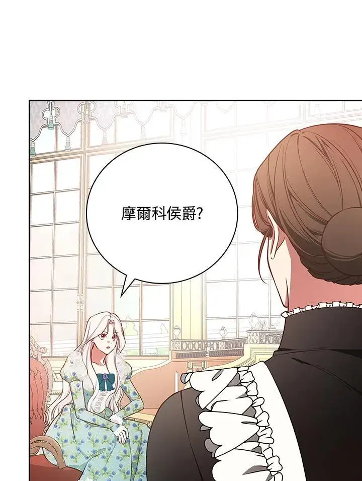 漫画《立志成为勇士的母亲》第85话第56张图