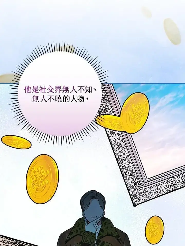 漫画《立志成为勇士的母亲》第85话第59张图