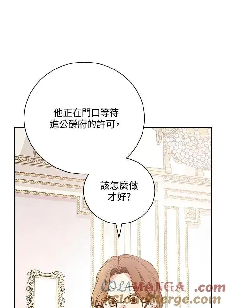 漫画《立志成为勇士的母亲》第85话第61张图