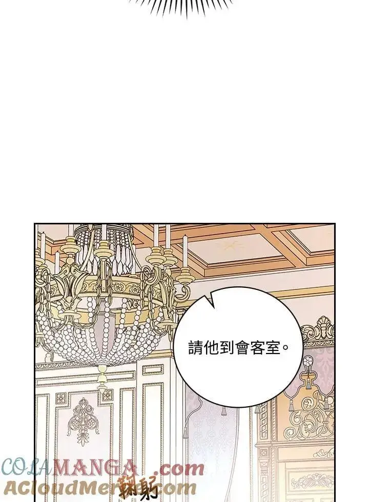 漫画《立志成为勇士的母亲》第85话第64张图