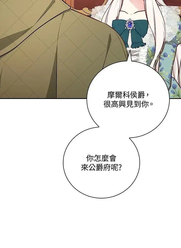 漫画《立志成为勇士的母亲》第85话第72张图