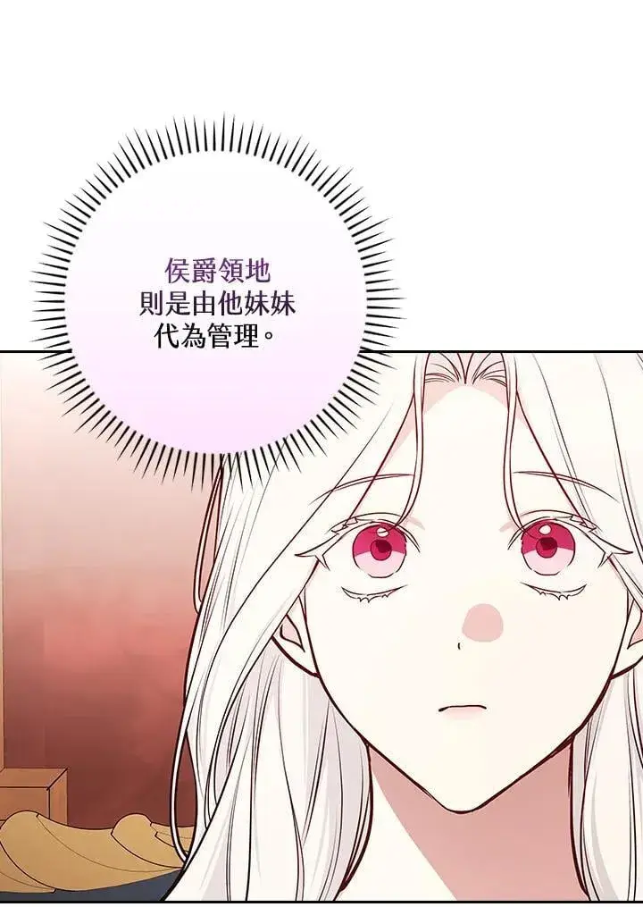 漫画《立志成为勇士的母亲》第85话第75张图