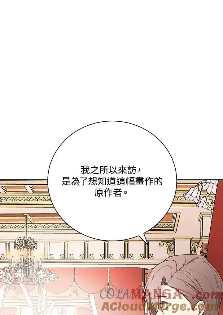 漫画《立志成为勇士的母亲》第85话第76张图
