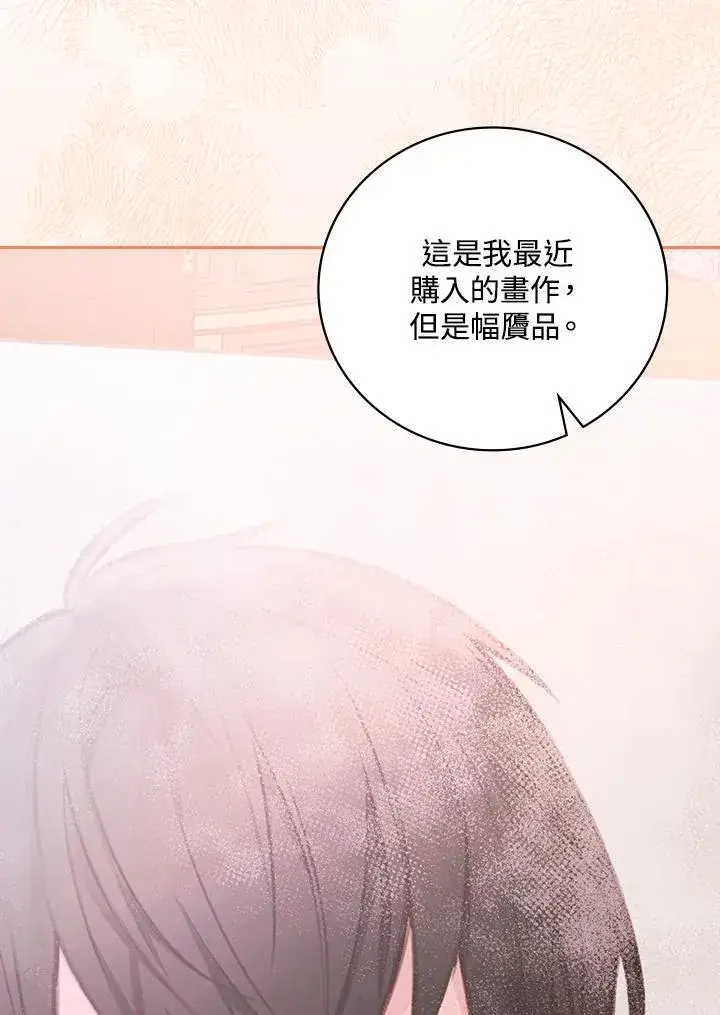 漫画《立志成为勇士的母亲》第85话第81张图