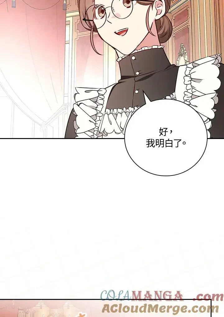 漫画《立志成为勇士的母亲》第85话第85张图
