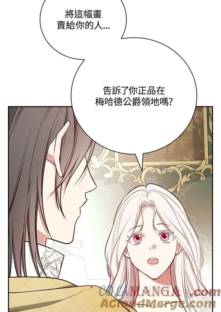 漫画《立志成为勇士的母亲》第85话第91张图