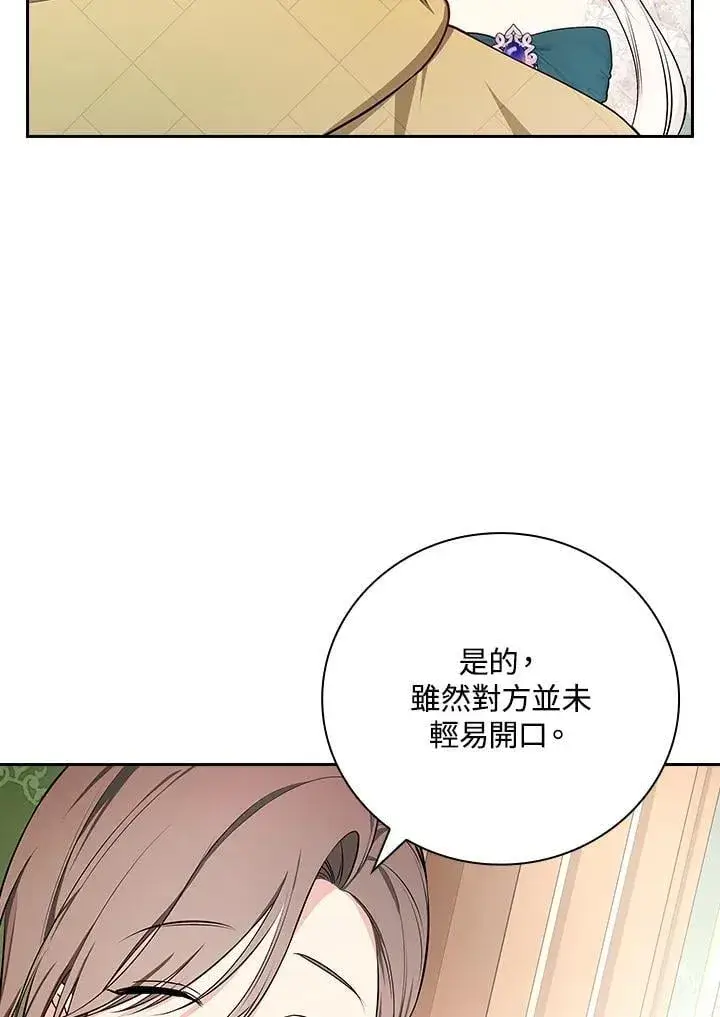 漫画《立志成为勇士的母亲》第85话第92张图