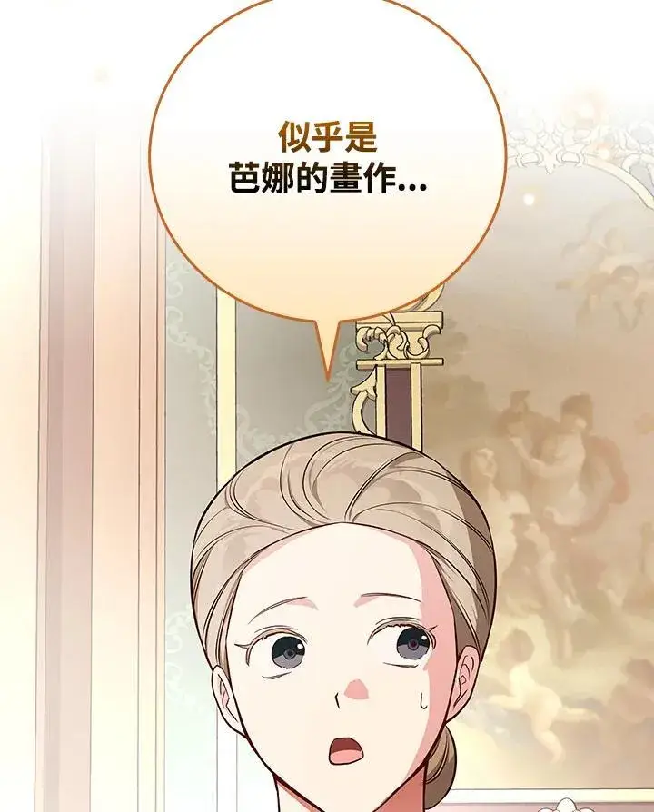 漫画《立志成为勇士的母亲》第85话第96张图