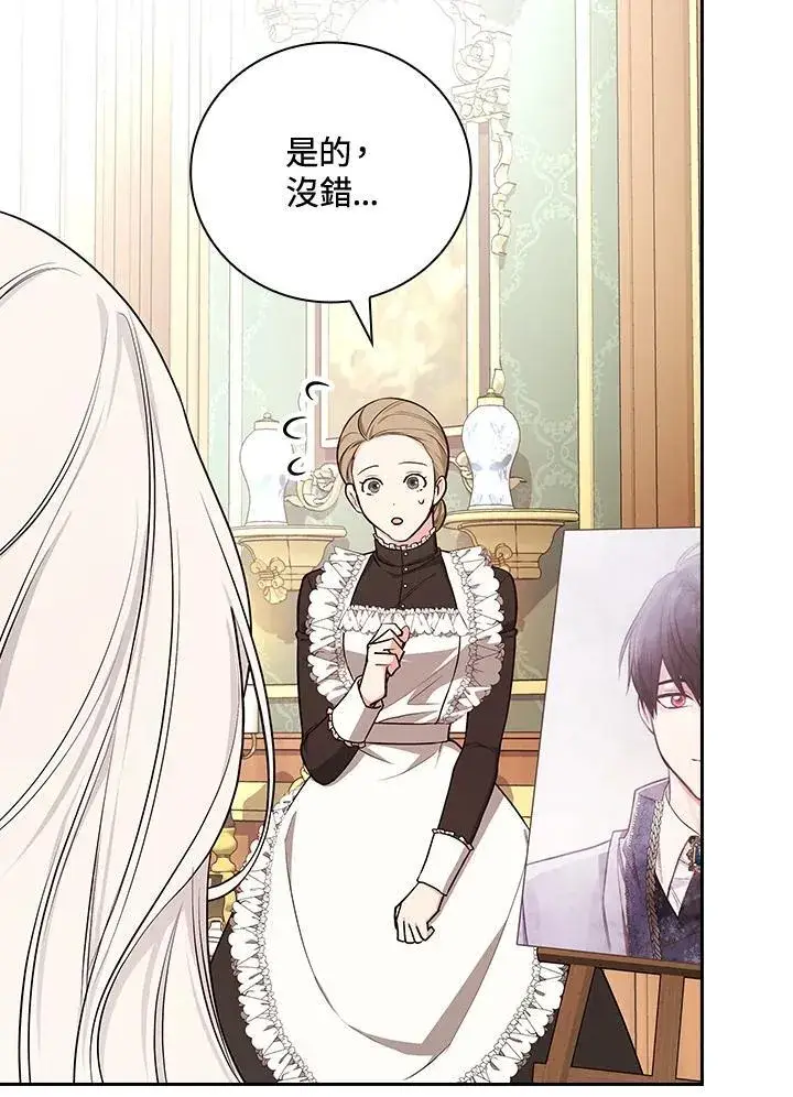 漫画《立志成为勇士的母亲》第86话第3张图