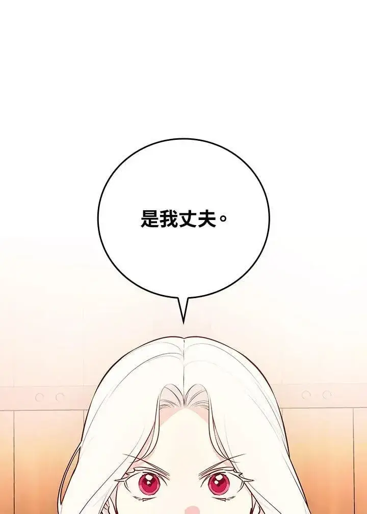 漫画《立志成为勇士的母亲》第87话第15张图