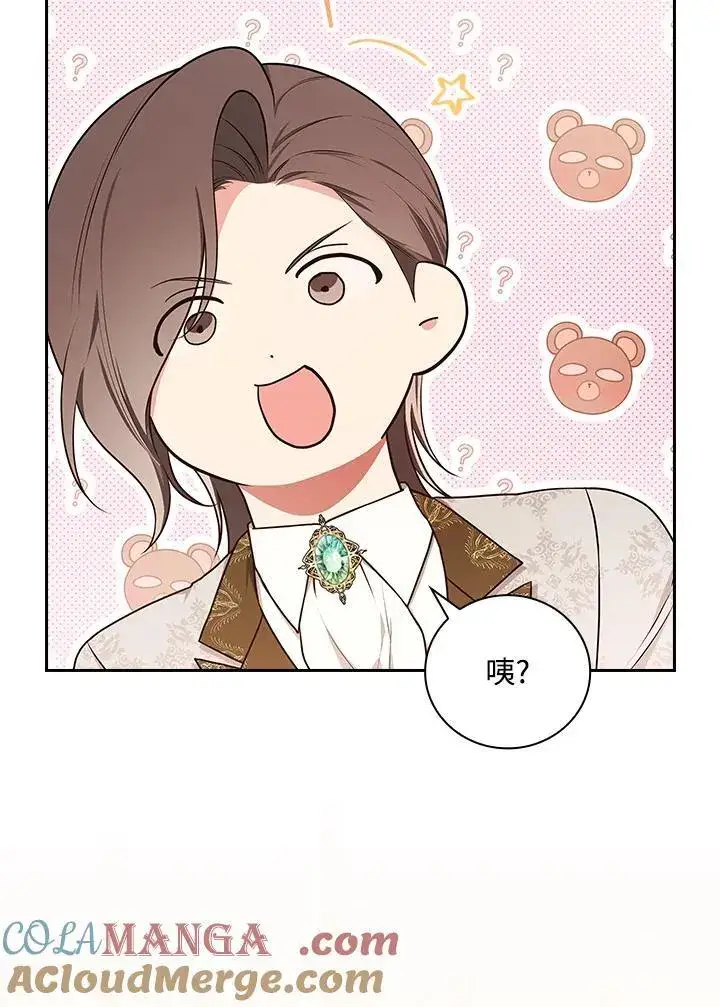 漫画《立志成为勇士的母亲》第87话第17张图