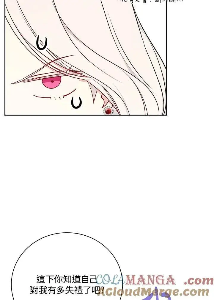 漫画《立志成为勇士的母亲》第87话第21张图