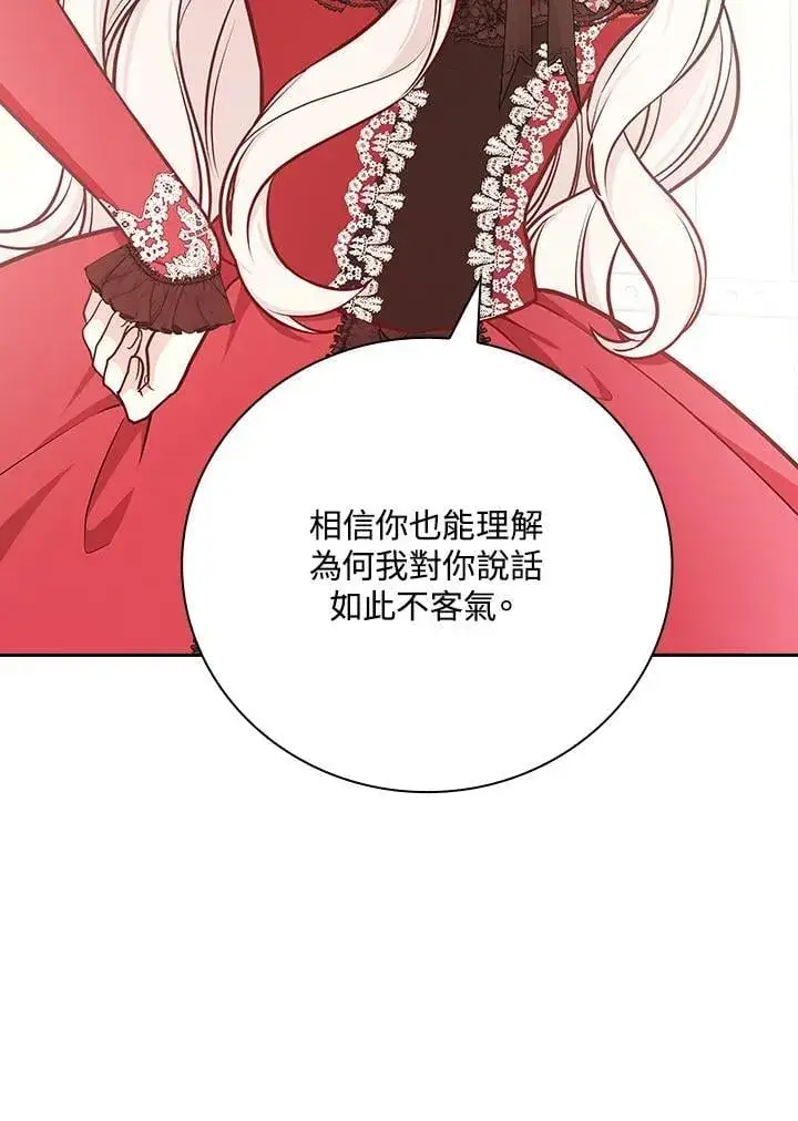 漫画《立志成为勇士的母亲》第87话第23张图