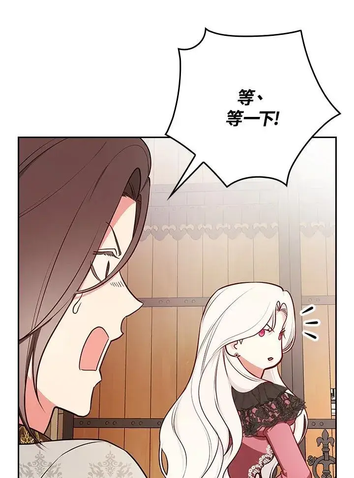 漫画《立志成为勇士的母亲》第87话第24张图