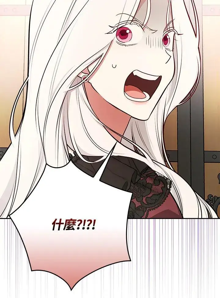 漫画《立志成为勇士的母亲》第87话第28张图
