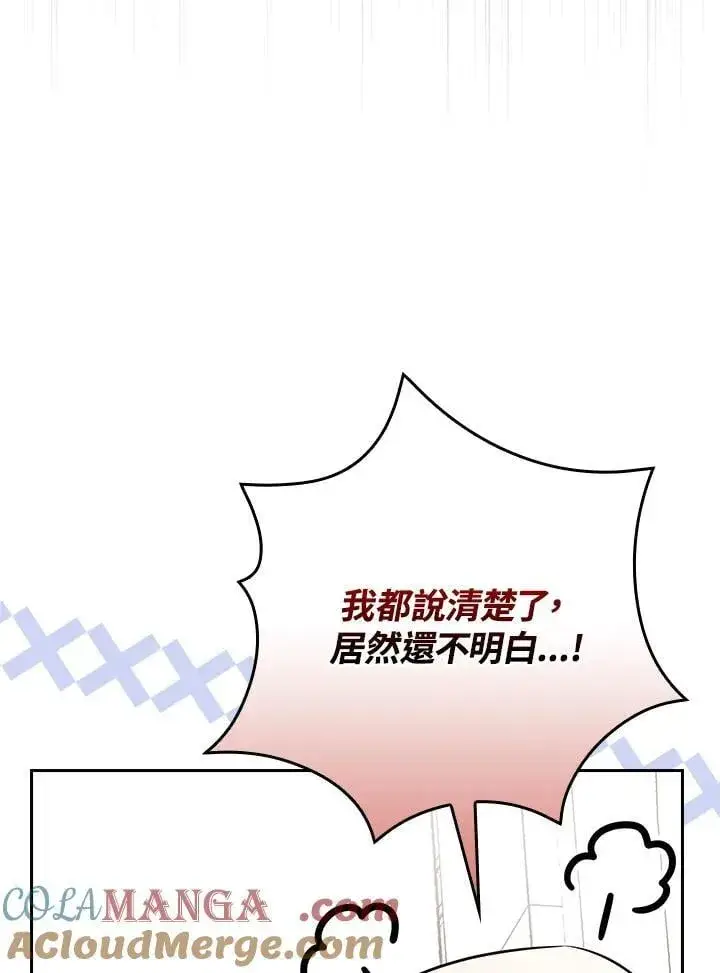 漫画《立志成为勇士的母亲》第87话第29张图