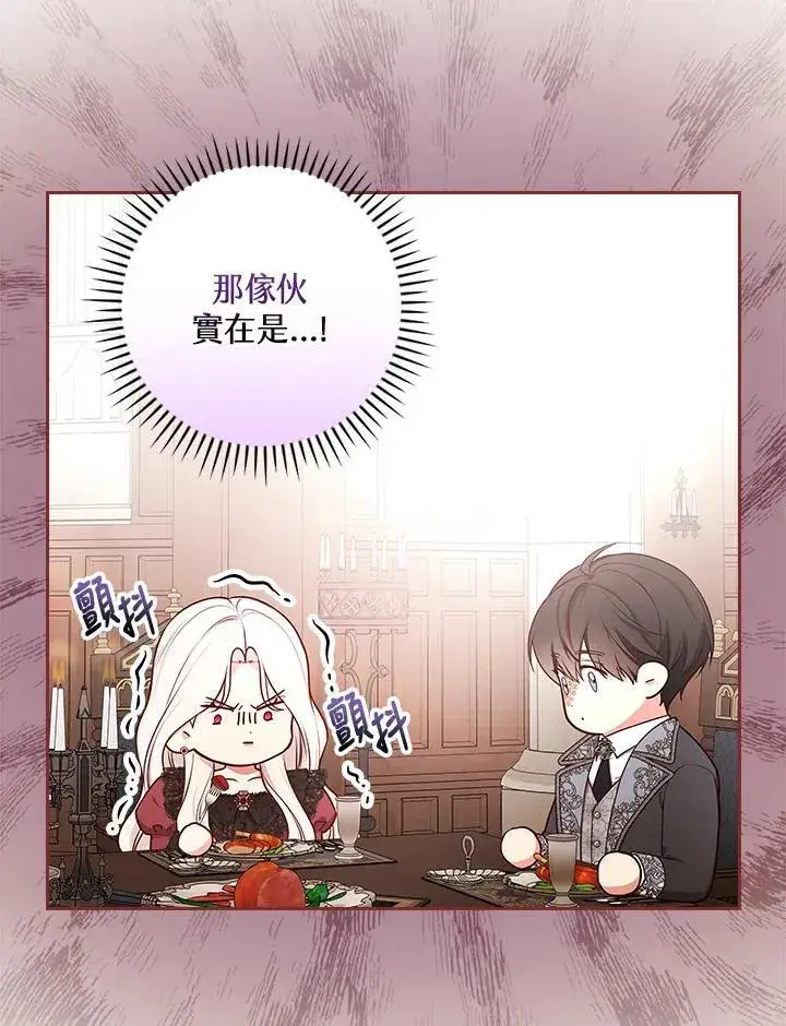 漫画《立志成为勇士的母亲》第87话第3张图