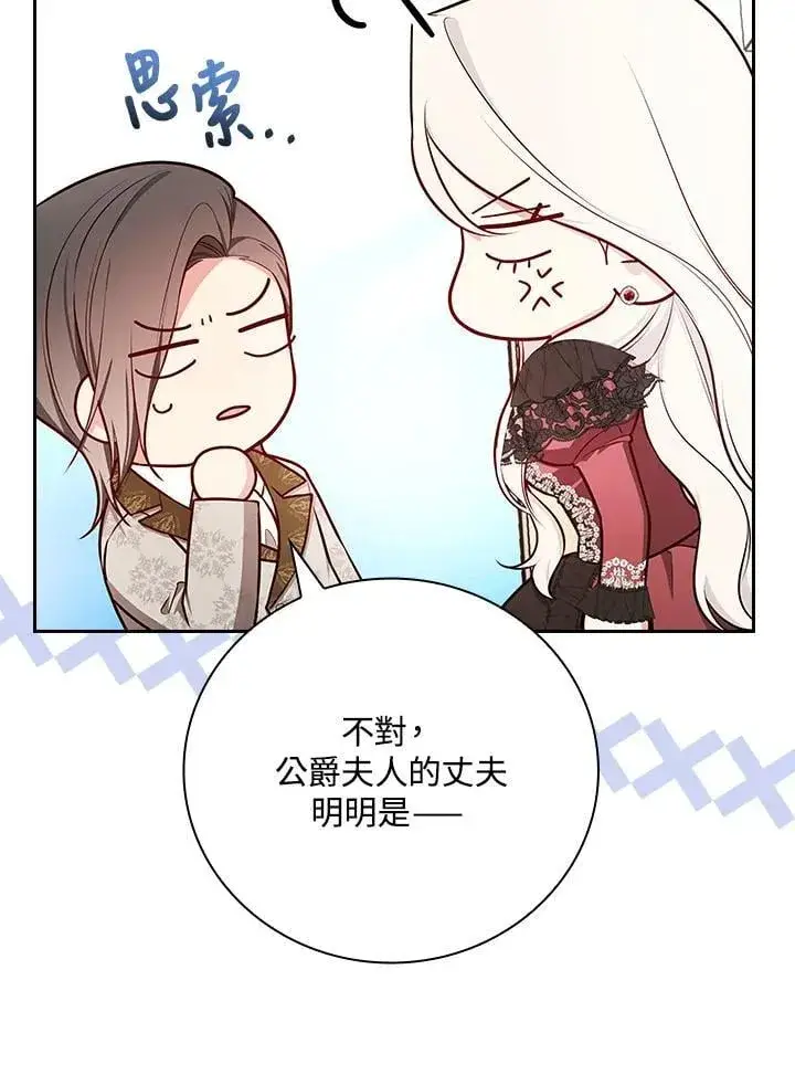 漫画《立志成为勇士的母亲》第87话第30张图