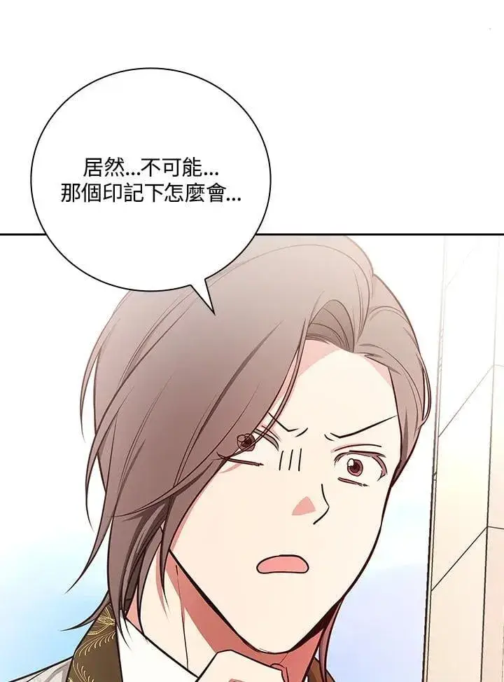 漫画《立志成为勇士的母亲》第87话第31张图