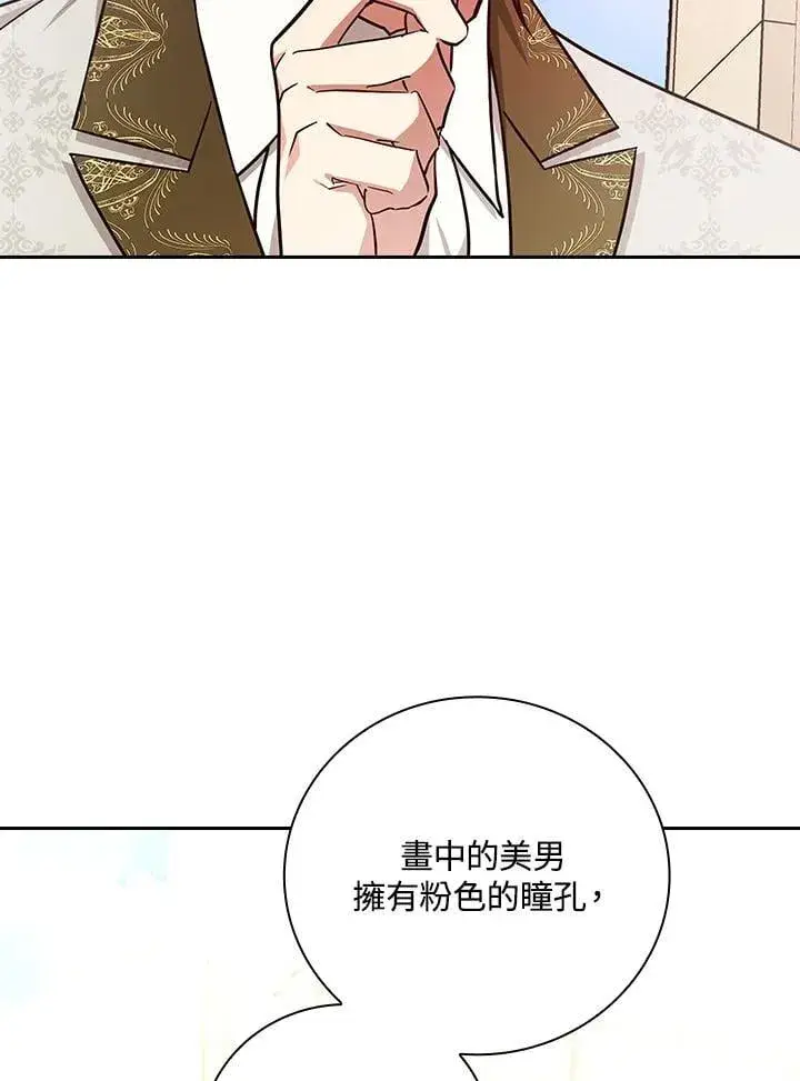 漫画《立志成为勇士的母亲》第87话第32张图