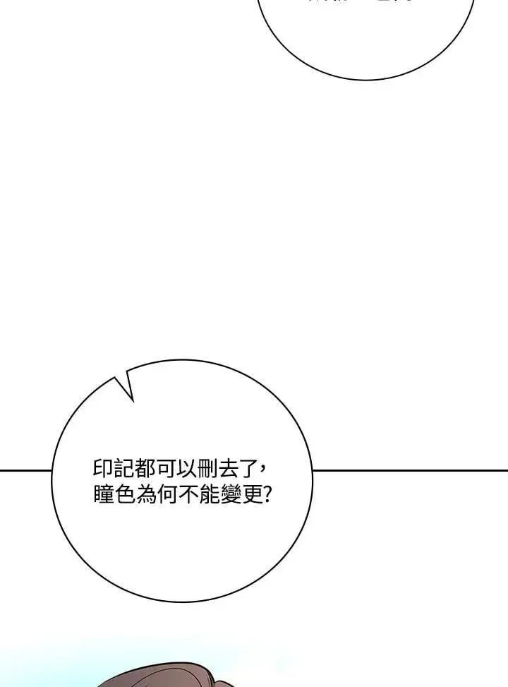 漫画《立志成为勇士的母亲》第87话第34张图