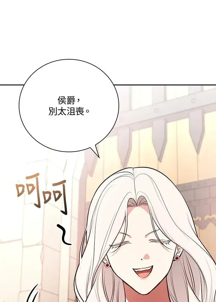 漫画《立志成为勇士的母亲》第87话第36张图